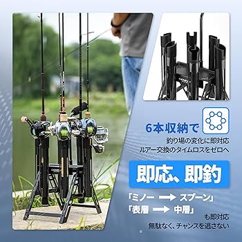 Amazon | ゴメクサス P6 ロッドスタンド エリアトラウト向け